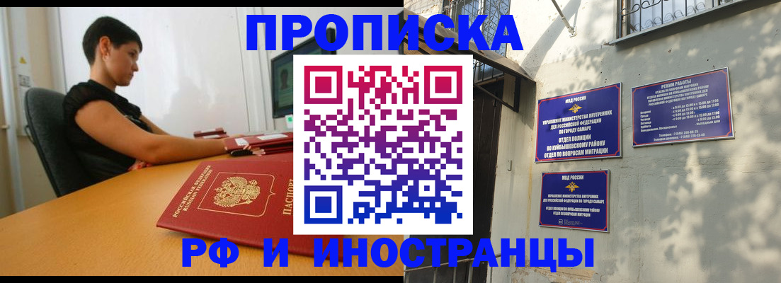 временная регистрация купить в Курчалом