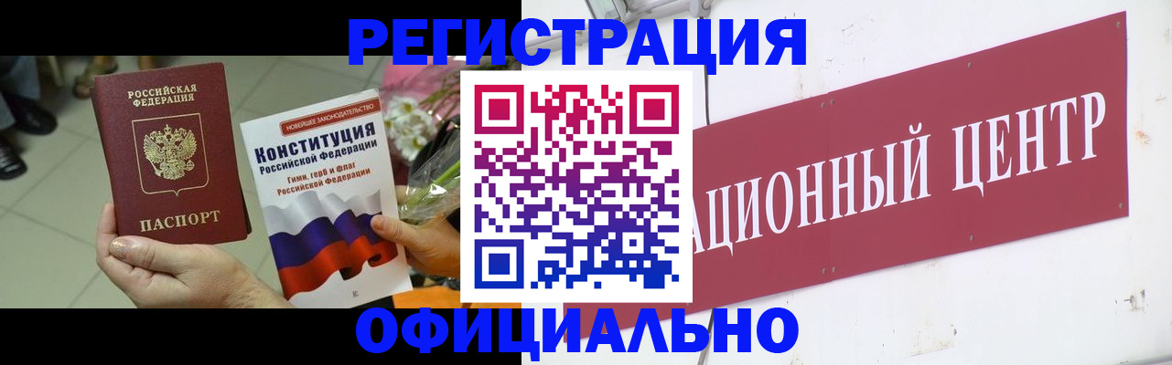 временная прописка в Курчалом