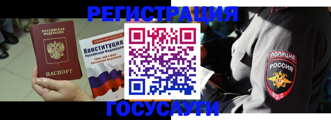 временная регистрация собственник в Курчалом