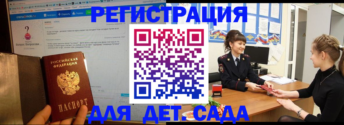 временная регистрация недорого в Курчалом